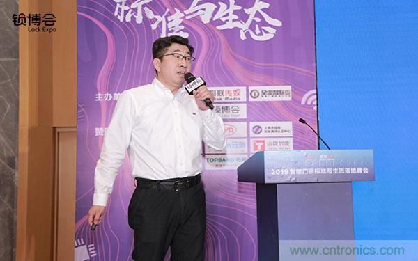 共話智能門(mén)鎖行業(yè)發(fā)展新趨勢(shì)，2019 智能門(mén)鎖標(biāo)準(zhǔn)與生態(tài)落地峰會(huì)順利召開(kāi)