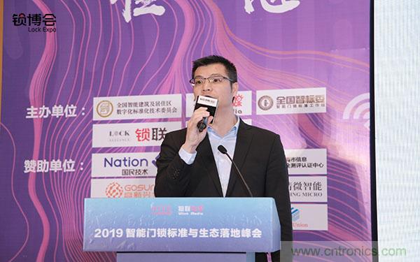 共話智能門(mén)鎖行業(yè)發(fā)展新趨勢(shì)，2019 智能門(mén)鎖標(biāo)準(zhǔn)與生態(tài)落地峰會(huì)順利召開(kāi)