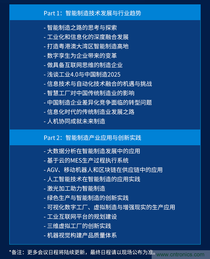 搶占工業4.0先機,這場智能制造大會可以期待! 搶占工業4.0先機,這場智能制造大會可以期待!
