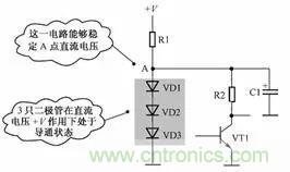 二極管的7種應用電路解析 二極管的7種應用電路解析