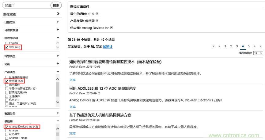 兩個設計要點+三個技術資源：加速度傳感器應用必讀