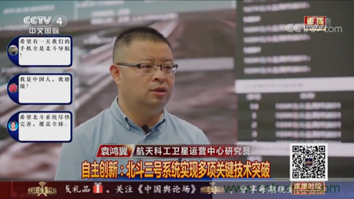 航天海鷹衛星運營事業部榮登央視《中國輿論場》節目 航天海鷹衛星運營事業部榮登央視《中國輿論場》節目