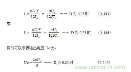 詳解整流輸出推挽式變壓器開關電源工作原理 詳解整流輸出推挽式變壓器開關電源工作原理