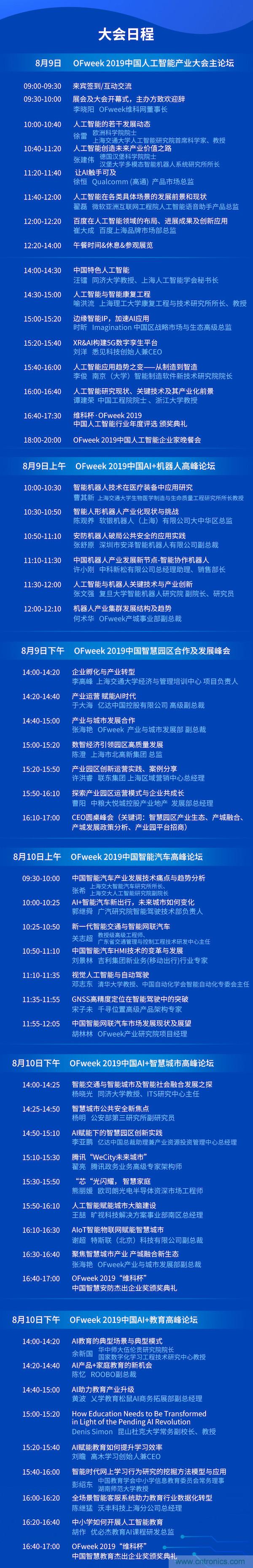 這周五的上海很熱！原來將有3萬多名觀眾齊聚AI視覺盛宴&ldquo;WAIE 2019&rdquo; 3天倒計(jì)時(shí)