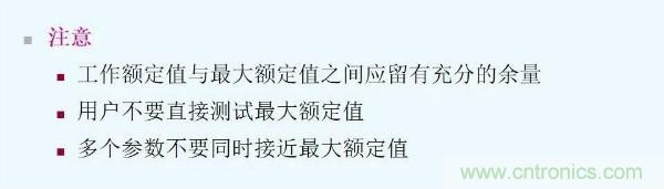 元器件應用可靠性如何保證,都要學習航天經驗嗎?