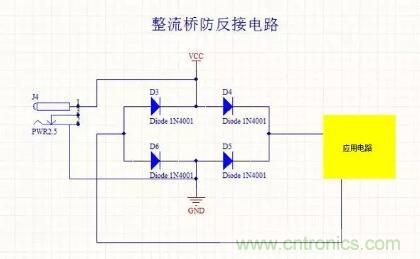 硬件工程師都應該掌握的防反接電路，你都Get到了嗎？