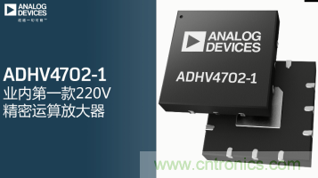 從220V高性能精密運算放大器入手,正確了解高壓運放的應用