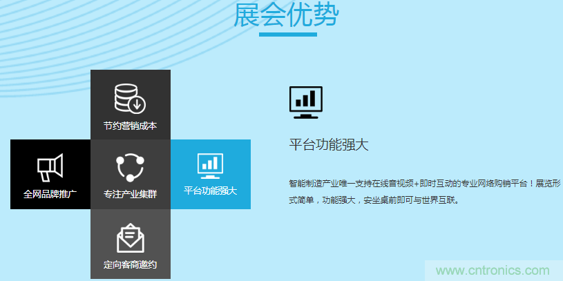 足不出戶博“疫”求存,中國智能制造在線展3月底隆重上線 足不出戶博“疫”求存,中國智能制造在線展3月底隆重上線