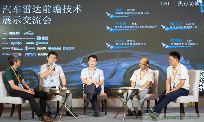 無懼疫情！2020汽車雷達和汽車視覺前瞻技術展示交流會圓滿落幕！ 