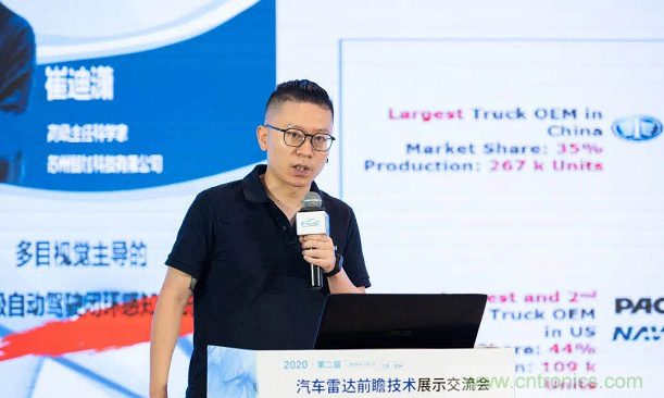 無懼疫情！2020汽車雷達和汽車視覺前瞻技術展示交流會圓滿落幕！ 