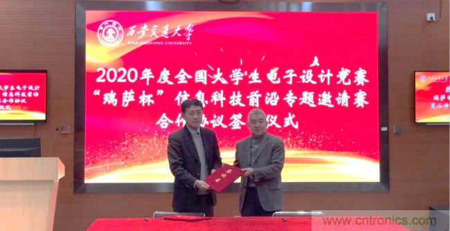 2020年全國大學(xué)生電子設(shè)計競賽&ldquo;瑞薩杯&rdquo;信息科技前沿專題邀請賽開賽啦