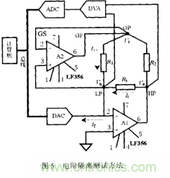采用不同的測量方法和連接方式對電阻進行有效測量 采用不同的測量方法和連接方式對電阻進行有效測量