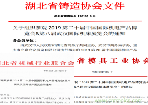 緊抓需求，強勢突圍！第21屆中國國際機電產品博覽會將于11月在武漢啟幕！