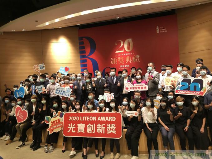芯科技引領新生活，貿澤電子揭曉光寶創新獎特別獎得主