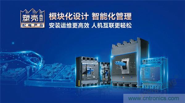 正泰昆侖 | 續(xù)寫榮耀，領(lǐng)馭未來