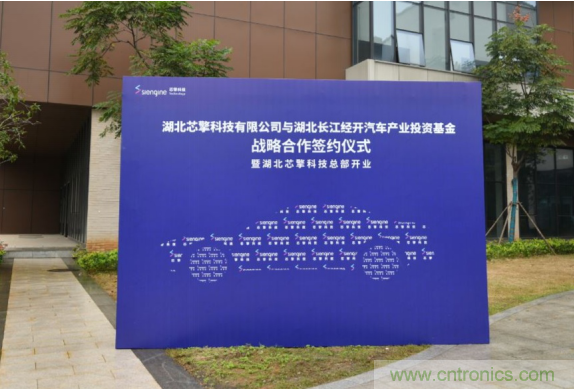 首家 7 納米車載芯片研發團隊進駐&ldquo;中國車都&rdquo;