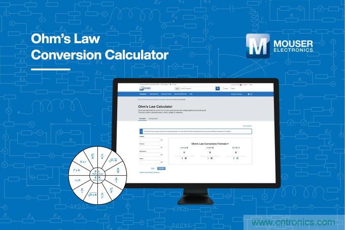 貿(mào)澤電子的歐姆定律計(jì)算器上線,節(jié)約您的設(shè)計(jì)時(shí)間
