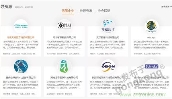 【高端訪談】產業互聯網藍海到來，橙色云打造協同創新生態