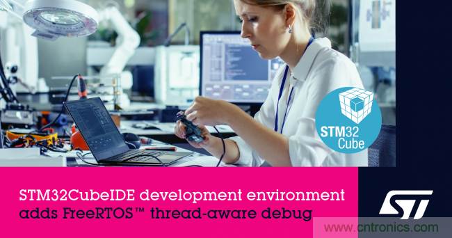 意法半導體的STM32CubeIDE開發環境新增FreeRTOS™線程感知調試功能 意法半導體的STM32CubeIDE開發環境新增FreeRTOS™線程感知調試功能
