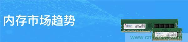 存儲行業市場動向早知道 存儲行業市場動向早知道