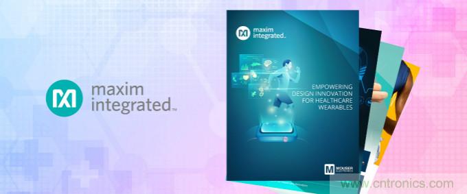 貿(mào)澤與Maxim聯(lián)手發(fā)布新電子書，共同探索醫(yī)療可穿戴設備的未來發(fā)展