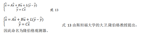 如何使用降階隆伯格觀測器估算永磁同步電機的轉子磁鏈位置?