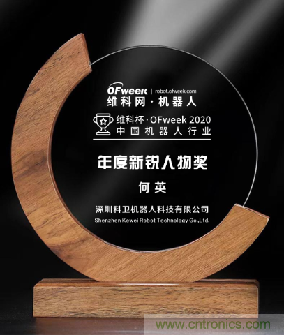 歷經(jīng)疫情大考，深圳科衛(wèi)如何成為國內(nèi)服務(wù)機(jī)器人產(chǎn)業(yè)&ldquo;后起之秀&rdquo;？