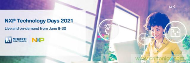貿(mào)澤贊助2021恩智浦技術(shù)日，為你解讀汽車(chē)、連接與邊緣計(jì)算設(shè)計(jì)解決方案