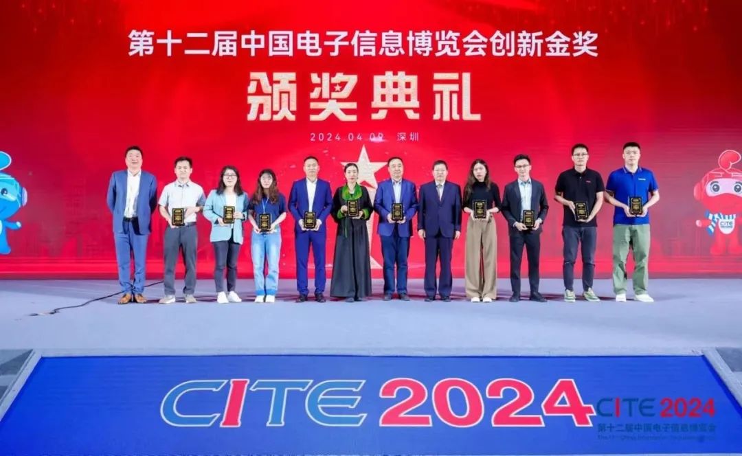 CITE2024創新金獎&創新獎獲獎名單公布！