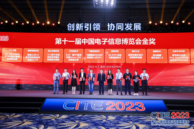 CITE2023順利收官：落幕不散場，期待明年再見