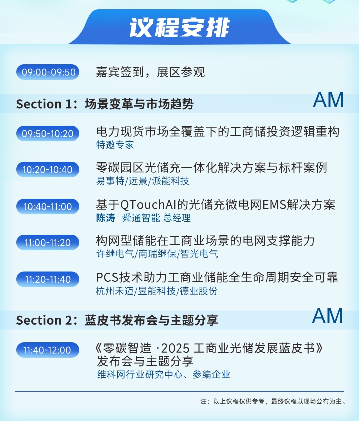 7月30日深圳集結！第六屆智能工業展聚焦數字經濟與制造升級