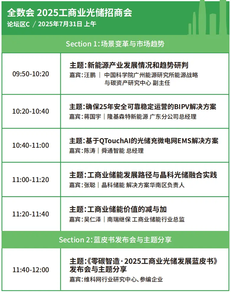 2025深圳智能工業(yè)展倒計(jì)時:華為、大族、富士康等名企齊聚(附超全參觀攻略) 2025深圳智能工業(yè)展倒計(jì)時:華為、大族、富士康等名企齊聚(附超全參觀攻略)