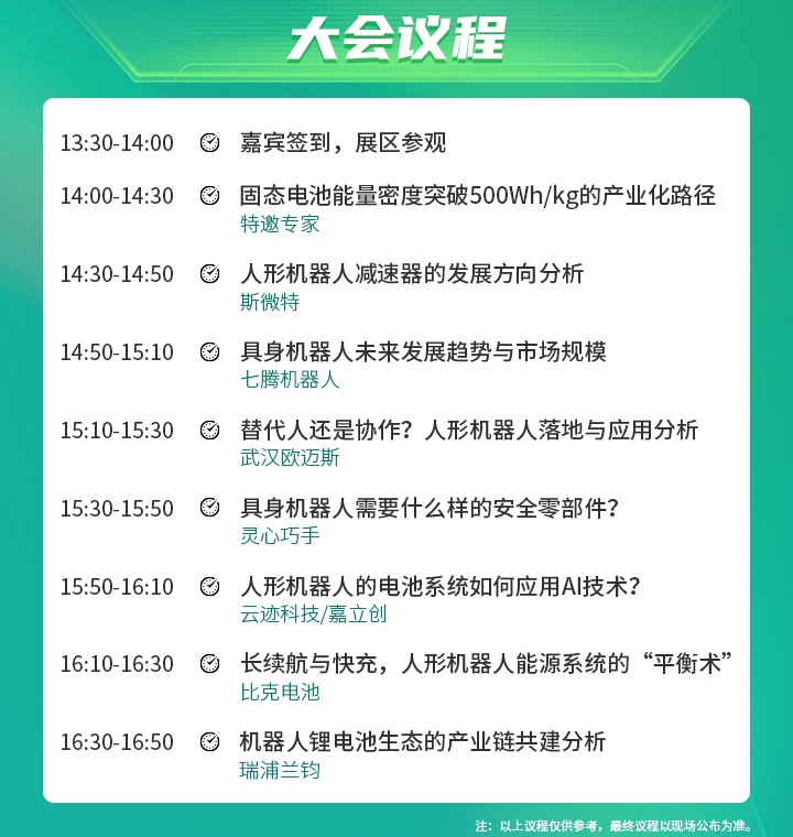7月30日深圳集結！第六屆智能工業展聚焦數字經濟與制造升級