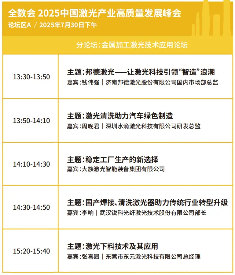 2025深圳智能工業(yè)展倒計(jì)時:華為、大族、富士康等名企齊聚(附超全參觀攻略) 2025深圳智能工業(yè)展倒計(jì)時:華為、大族、富士康等名企齊聚(附超全參觀攻略)