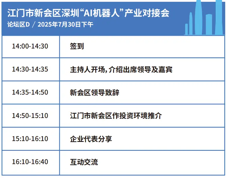 2025深圳智能工業(yè)展倒計(jì)時:華為、大族、富士康等名企齊聚(附超全參觀攻略) 2025深圳智能工業(yè)展倒計(jì)時:華為、大族、富士康等名企齊聚(附超全參觀攻略)