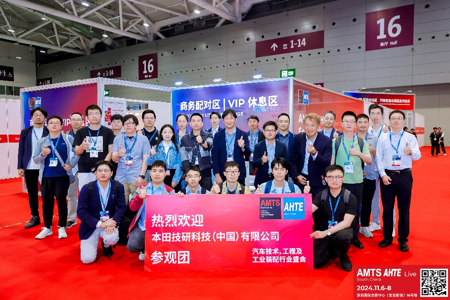 AMTS & AHTE South China 2024圓滿落幕 持續(xù)發(fā)力探求創(chuàng)新,攜手并進再踏新征程! AMTS & AHTE South China 2024圓滿落幕 持續(xù)發(fā)力探求創(chuàng)新,攜手并進再踏新征程!