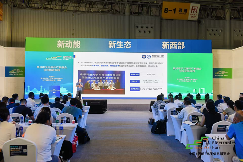 三新驅動西部崛起：第十三屆西部電子信息博覽會成都盛大啟幕