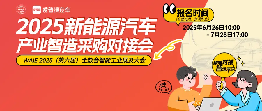 2025深圳智能工業(yè)展倒計(jì)時:華為、大族、富士康等名企齊聚(附超全參觀攻略) 2025深圳智能工業(yè)展倒計(jì)時:華為、大族、富士康等名企齊聚(附超全參觀攻略)