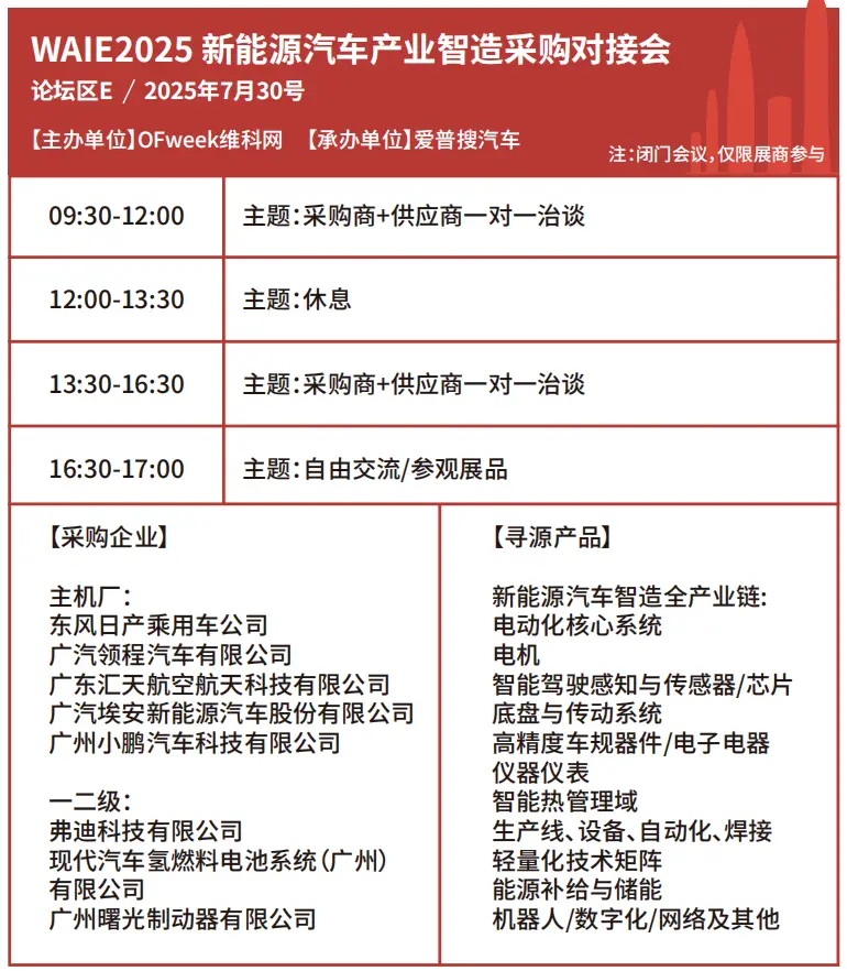 2025深圳智能工業(yè)展倒計(jì)時:華為、大族、富士康等名企齊聚(附超全參觀攻略) 2025深圳智能工業(yè)展倒計(jì)時:華為、大族、富士康等名企齊聚(附超全參觀攻略)