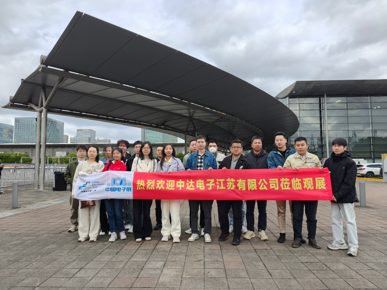 第104屆中國電子展震撼開幕，助推產業(yè)深度融合發(fā)展