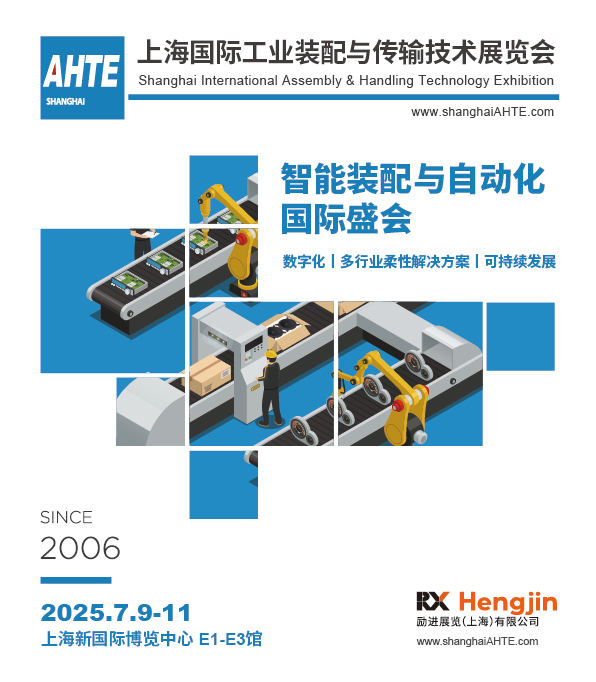 AMTS & AHTE South China 2024圓滿落幕 持續(xù)發(fā)力探求創(chuàng)新，攜手并進再踏新征程！