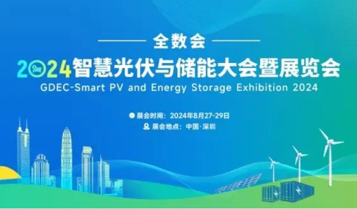 2024全數會從深圳出發，引領全球數字經濟產業新風向標，預約免費門票！