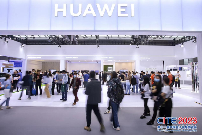 CITE2023順利收官：落幕不散場，期待明年再見