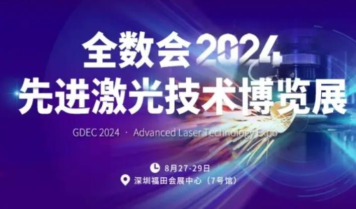 2024全數會從深圳出發，引領全球數字經濟產業新風向標，預約免費門票！