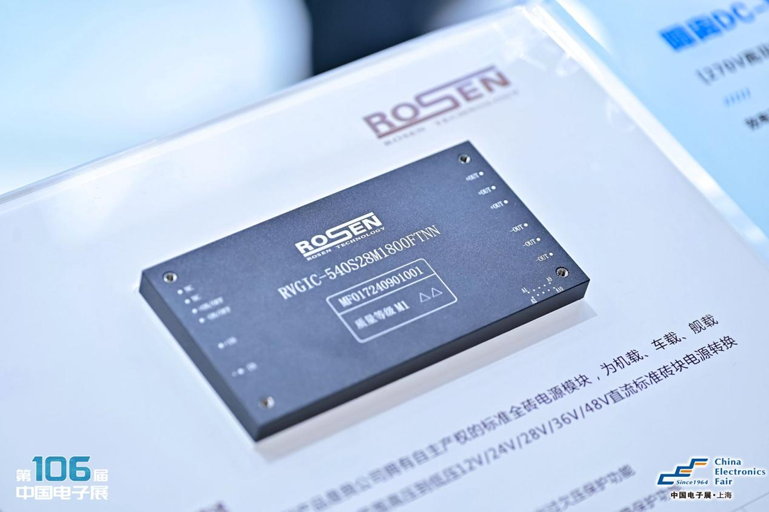 創(chuàng)新強(qiáng)基，智造賦能：超600家企業(yè)齊聚！第106屆中國電子展打造行業(yè)盛宴