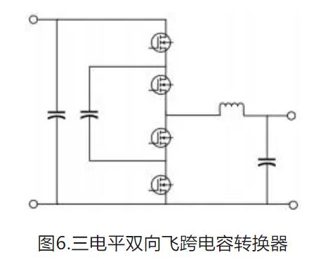 6個技術點,帶您理解用于電池儲能系統的 DC-DC 功率轉換拓撲結構 6個技術點,帶您理解用于電池儲能系統的 DC-DC 功率轉換拓撲結構