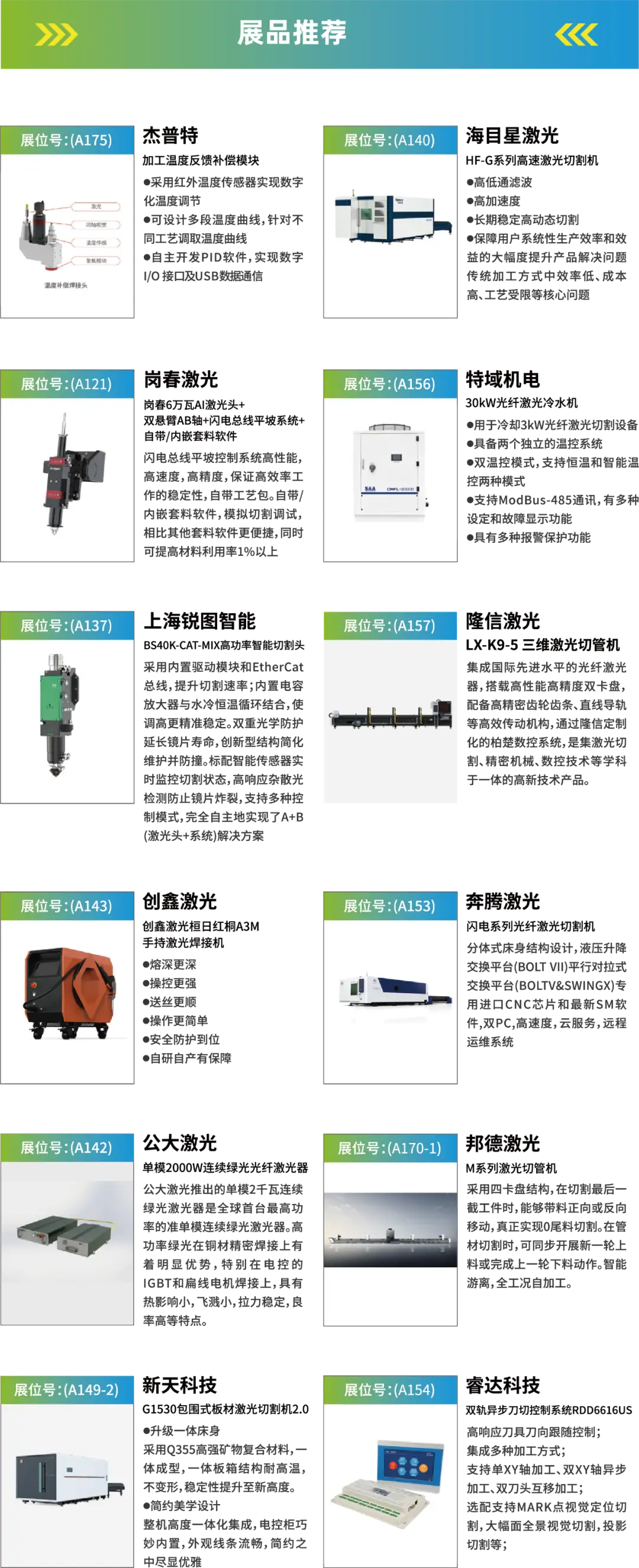2025深圳智能工業(yè)展倒計(jì)時:華為、大族、富士康等名企齊聚(附超全參觀攻略) 2025深圳智能工業(yè)展倒計(jì)時:華為、大族、富士康等名企齊聚(附超全參觀攻略)