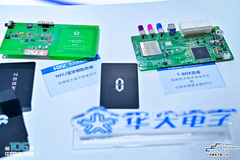 創(chuàng)新強(qiáng)基，智造賦能：超600家企業(yè)齊聚！第106屆中國電子展打造行業(yè)盛宴