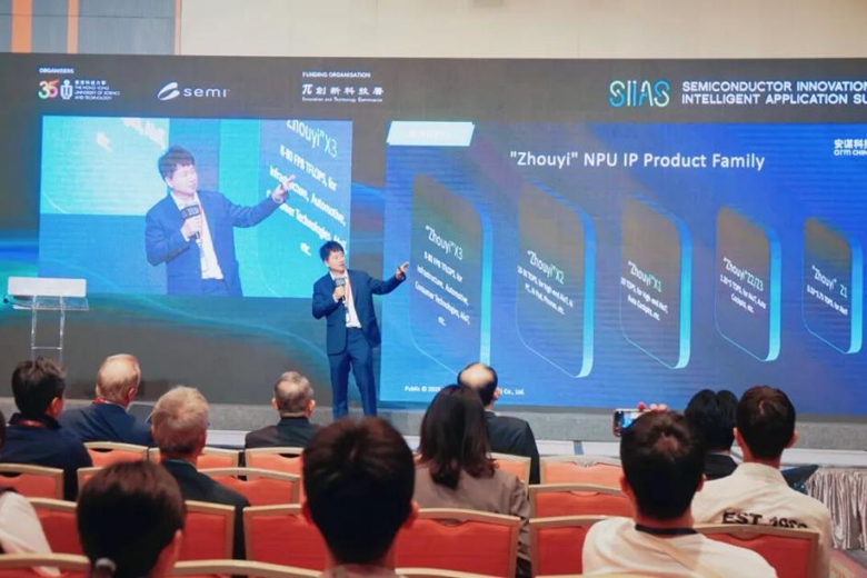 聚焦AI時代“芯”動力,安謀科技亮相香港國際半導體峰會,與全球領(lǐng)袖同場論道 聚焦AI時代“芯”動力,安謀科技亮相香港國際半導體峰會,與全球領(lǐng)袖同場論道
