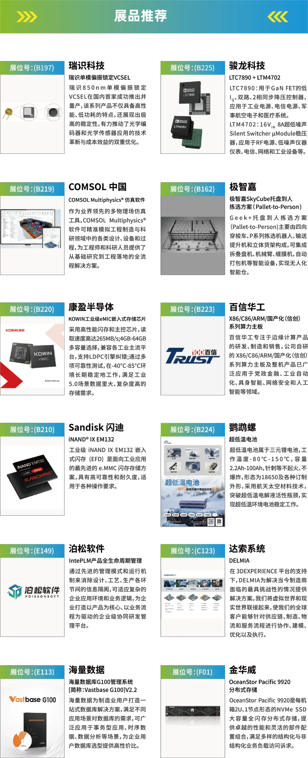 2025深圳智能工業(yè)展倒計(jì)時:華為、大族、富士康等名企齊聚(附超全參觀攻略) 2025深圳智能工業(yè)展倒計(jì)時:華為、大族、富士康等名企齊聚(附超全參觀攻略)